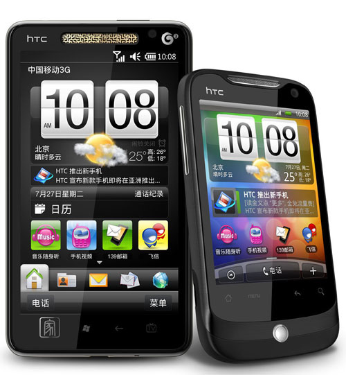 HTC Tianyi and Tianxi