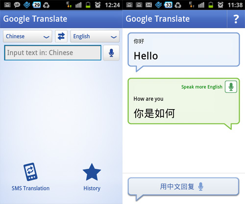 Google Translate for Android brings Conversation Mode ...